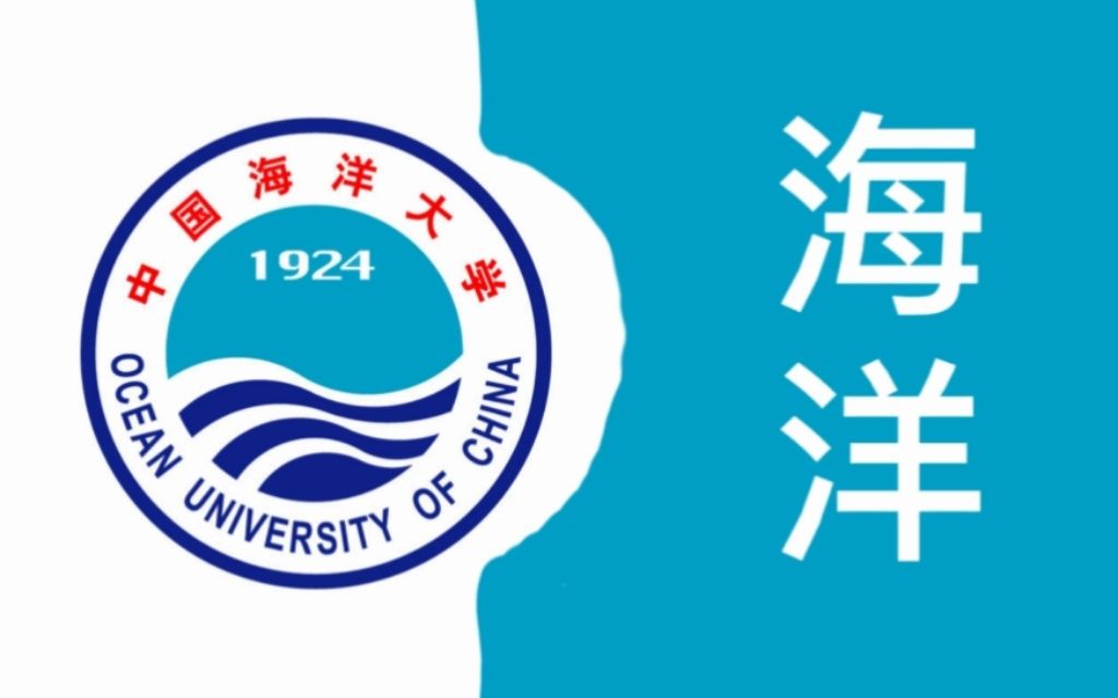 [图]中国海洋大学=中国每羊大学