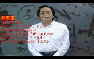 Download Video: 倪海厦详细示范，手臂痛肩膀抬举不起如何处理！