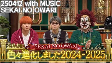ミュージック SEKAI NO OWARI BLUE PLANET ORCHESTRA BLUE PLANET ORCHESTRA [通常盤][DVD] - SEKAI NO OWARI