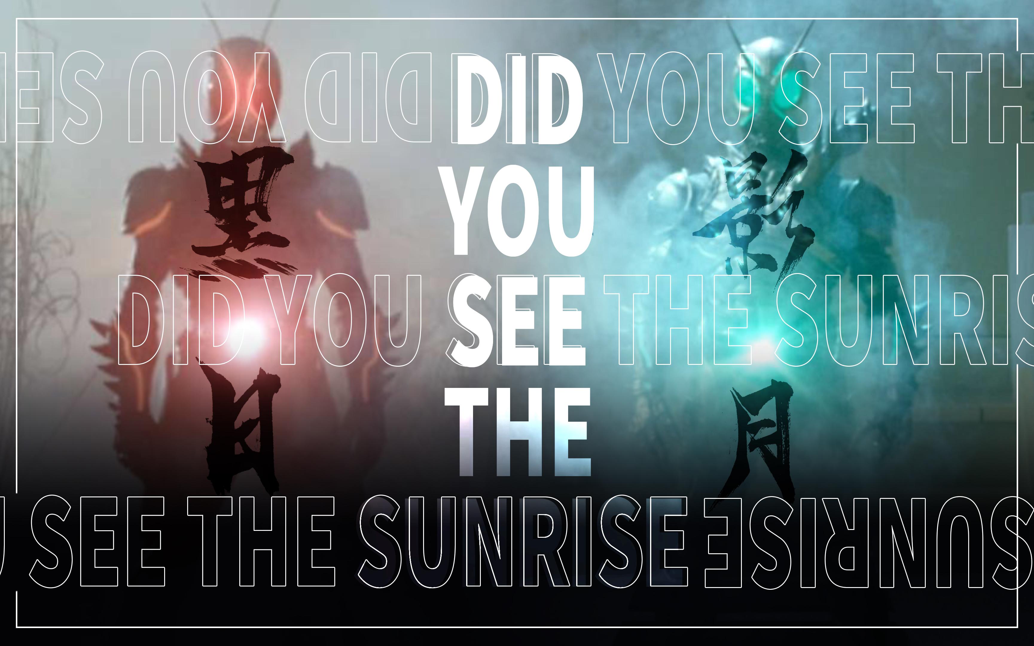 【4k】【did you see the sunrise】假面骑士black sun完结纪念【混剪