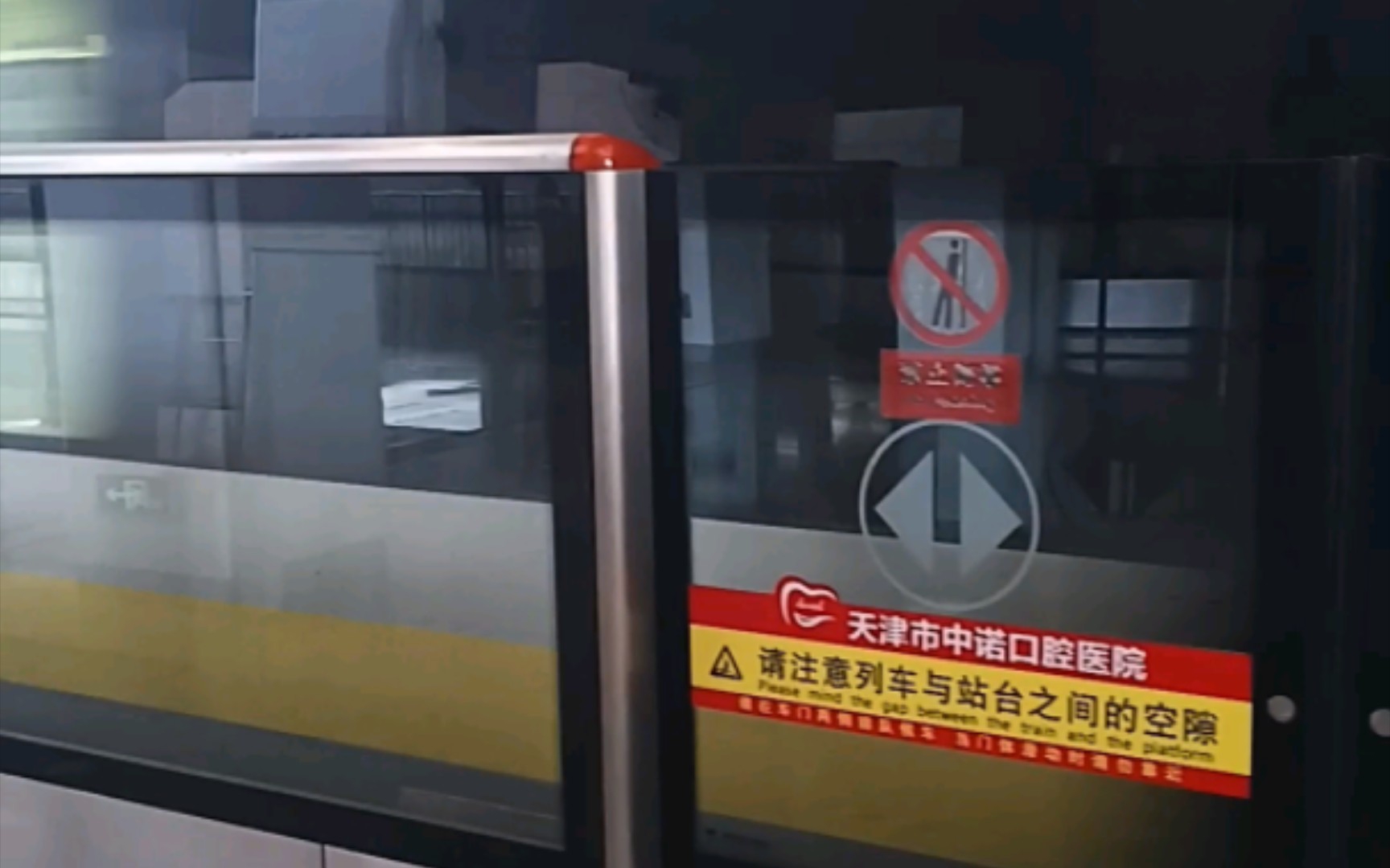 天津地铁2号线223车空港经济区站出站20220723