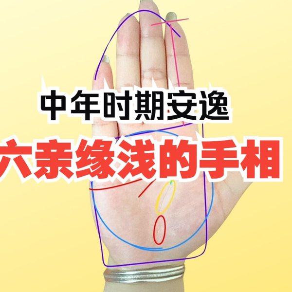 玉掌流手相大全 手相：玉柱紋這3種情況，功夫不負有心人，早晚發大財！ - YouTube