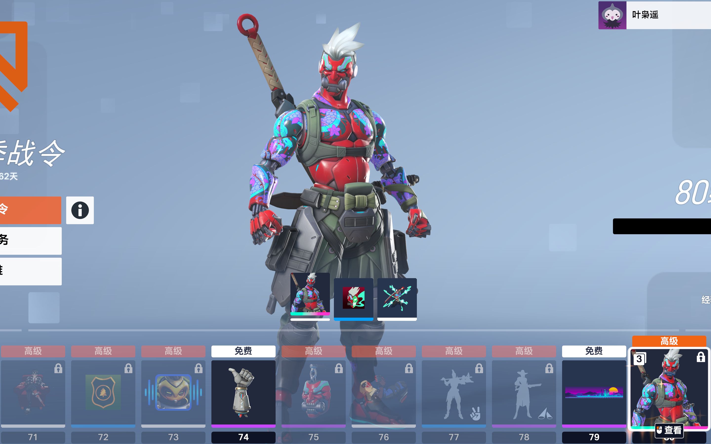 4k【守望先锋2:归来】第1赛季战令全皮肤道具展示