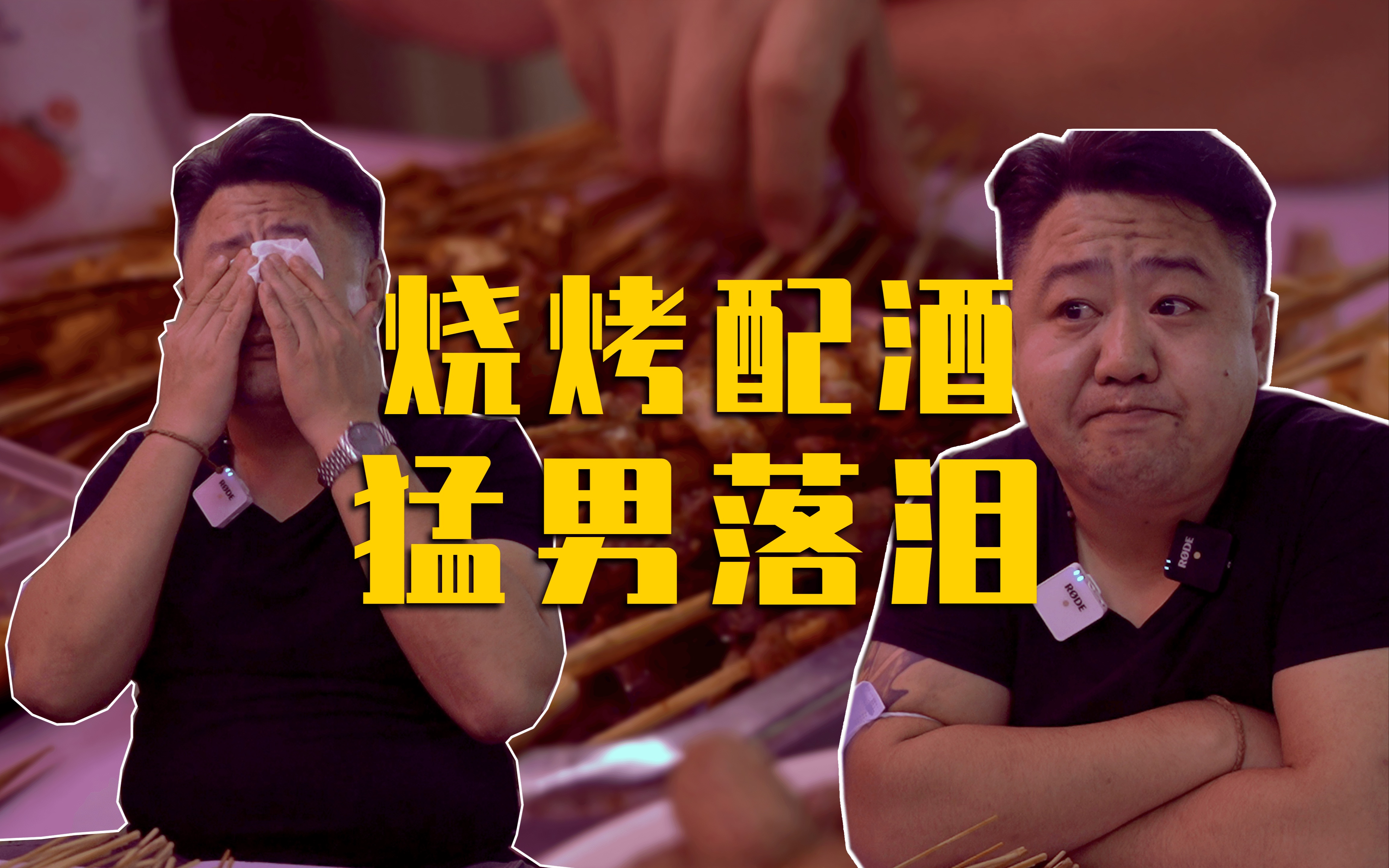 人生一串 第三季真探来了-纪录片-全集-高清独家在线观看-bilibili-哔哩哔哩