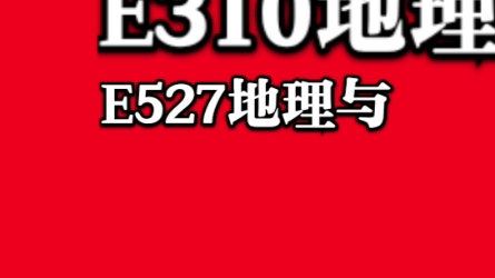 一分钟读懂126种地质类科技核心期刊[上]哔哩哔哩bilibili