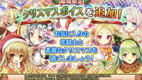 美少女花骑士全角色专属语音剧情录制缓慢更新中 希望有日语大佬使用字幕翻译 哔哩哔哩