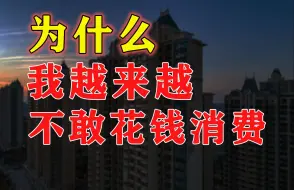 Download Video: 国家“决心发钱”！给你买汽车、换手机，但90后、00后都不好骗了？