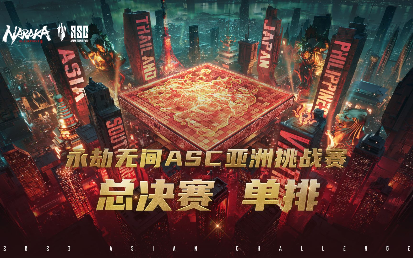 【ASC亚洲挑战赛】单排总决赛