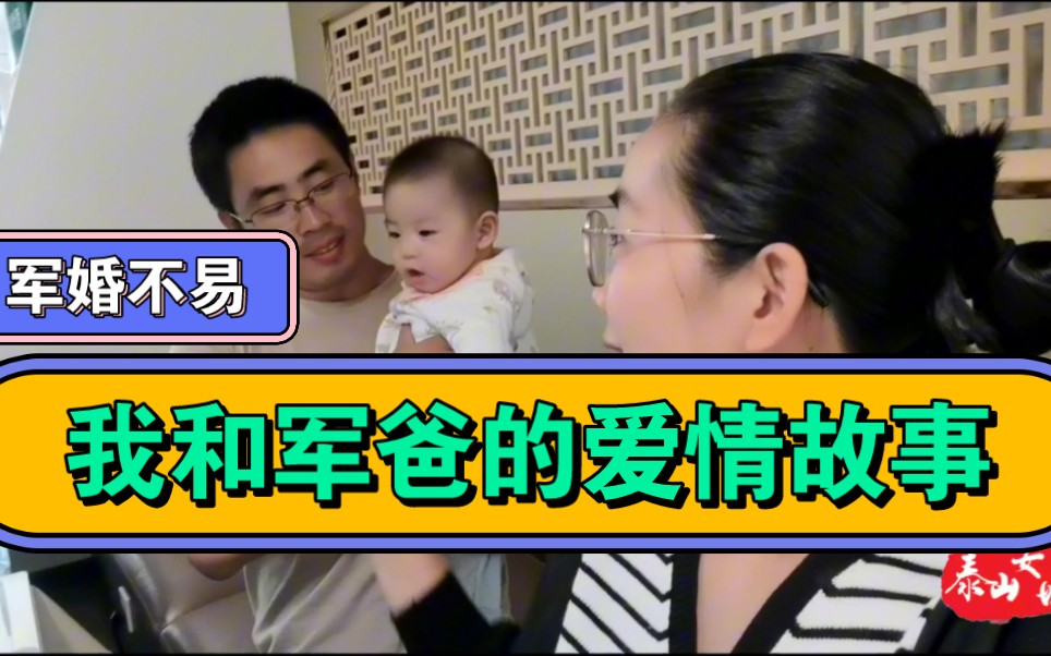 [图]军婚不易，军爸休假结束，军嫂：自己选择的路，跪着也要把它走完