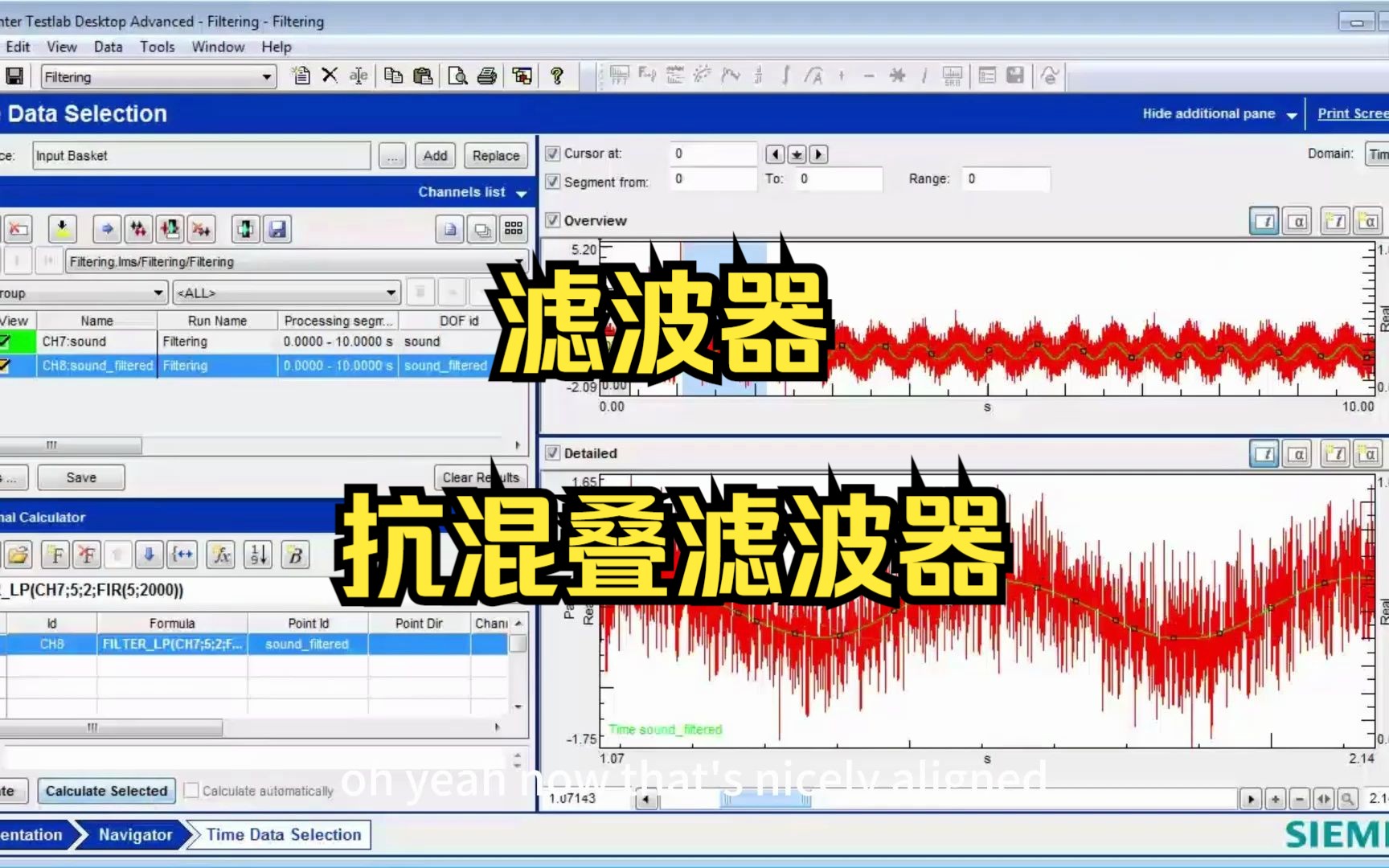 【16】滤波器 和 抗混叠滤波器哔哩哔哩bilibili