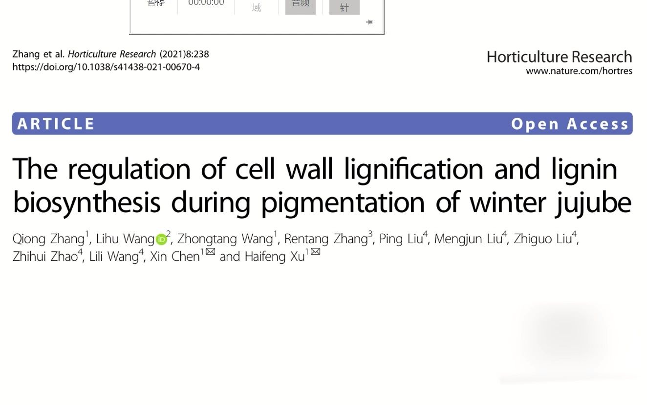 10分钟讲解Horticulture Research高分文章 冬枣在色素沉着过程中细胞壁木质化和木质素生物合成的调节哔哩哔哩bilibili