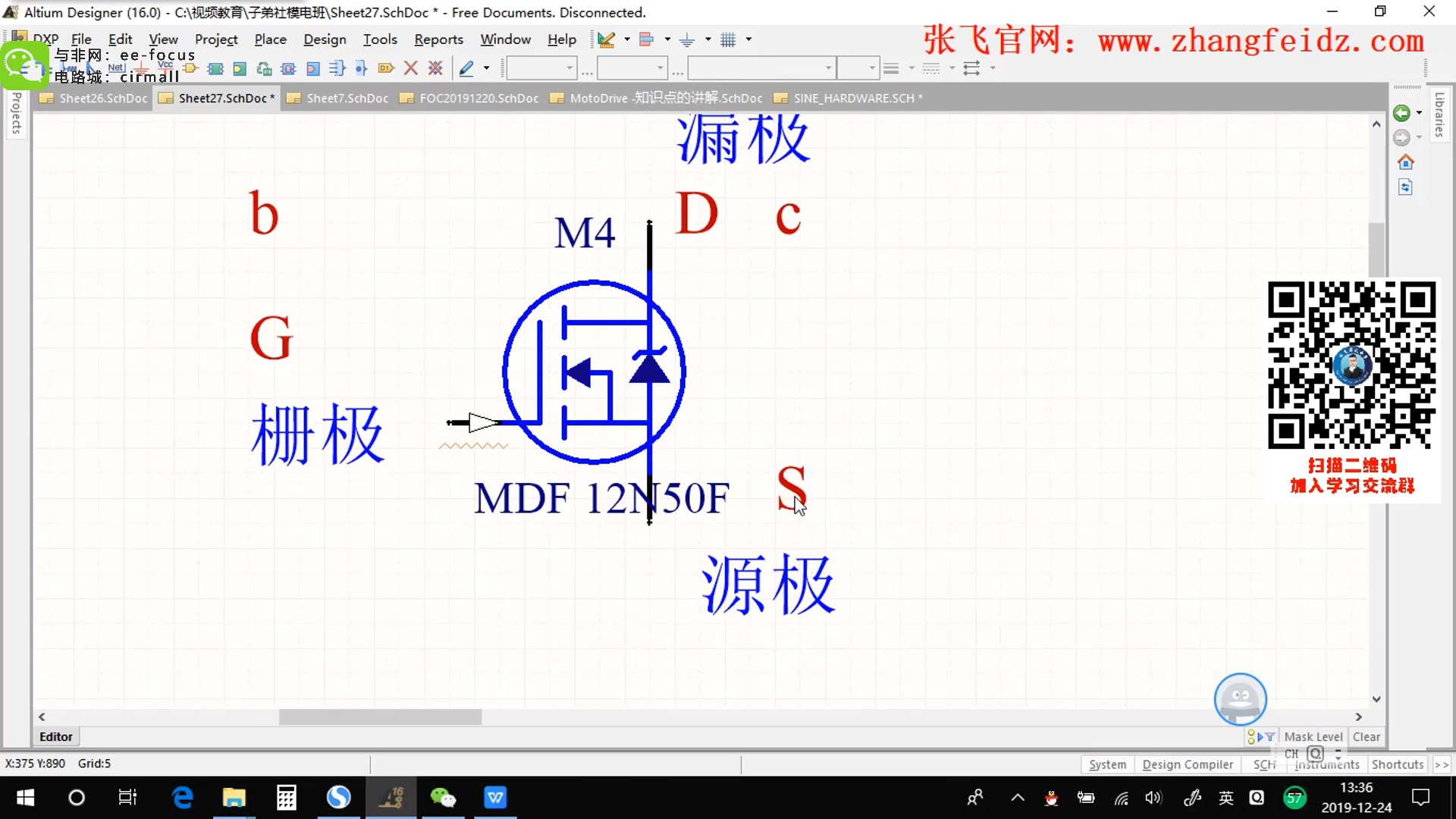 [图]教程 | 90天成为硬件工程师之MOS管学习