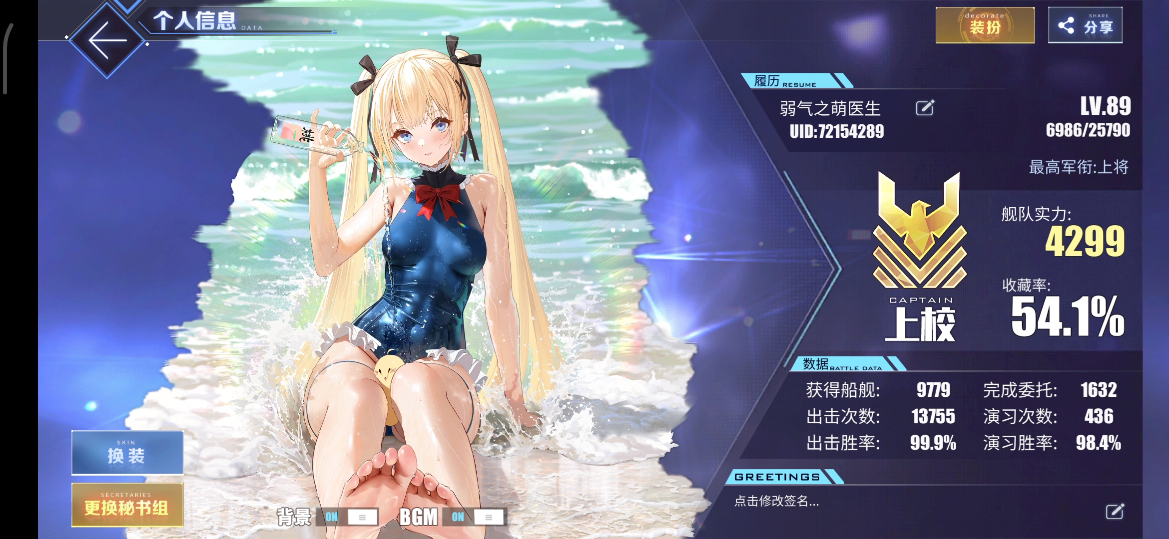 碧蓝航线  第五十天  莫妮卡出了 皮肤冲冲冲