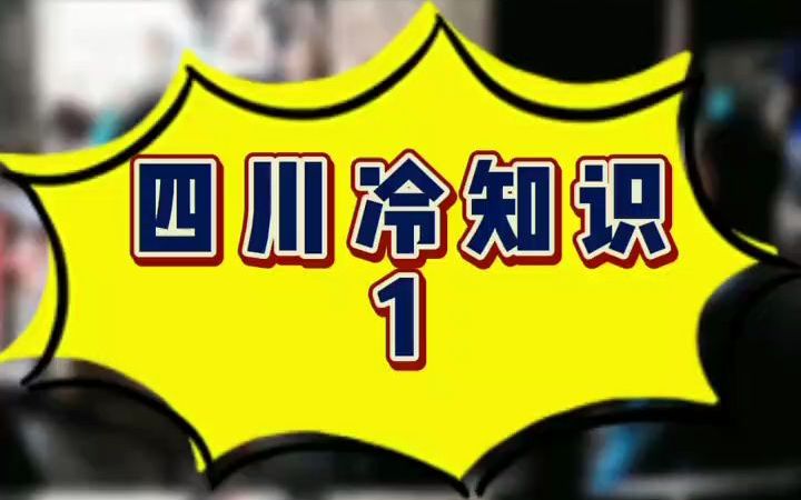 [图]【方言知识】数签签儿～盖盖儿～纸飞飞儿～你还晓得哪些？