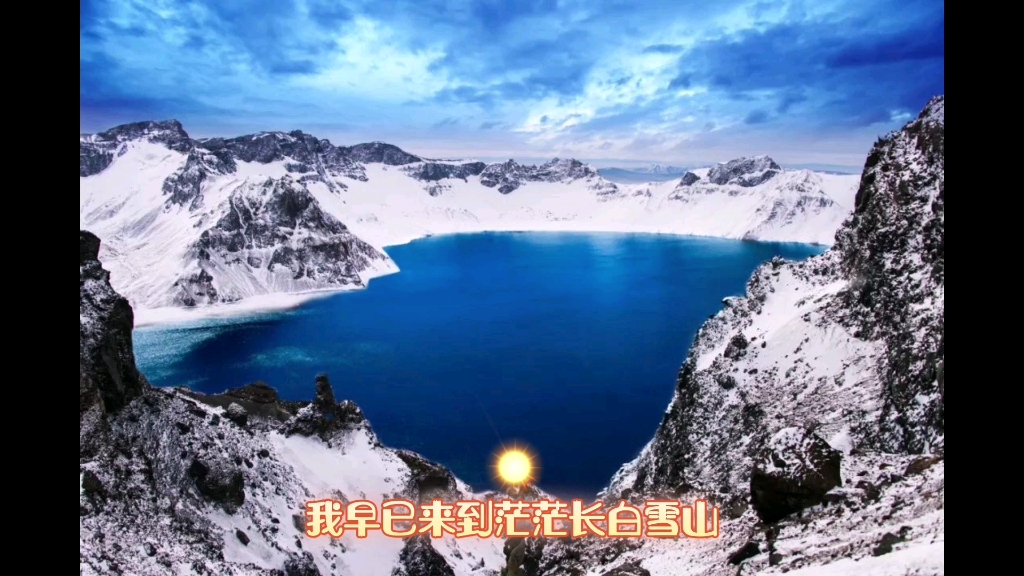 长白雪山壁纸图片