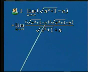 [图]零基础高等数学1—20