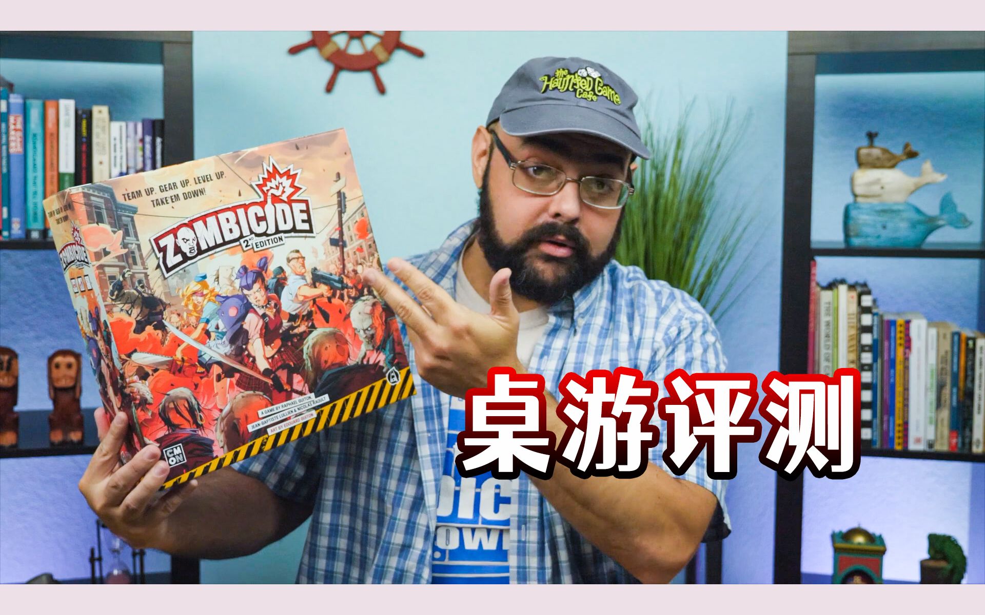 [图]【DT】桌游评测 新无尽杀戮 Zombicide (2nd Edition)