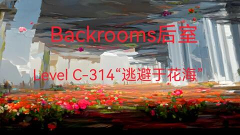 Backrooms】Level 14“血染森林”_哔哩哔哩_bilibili