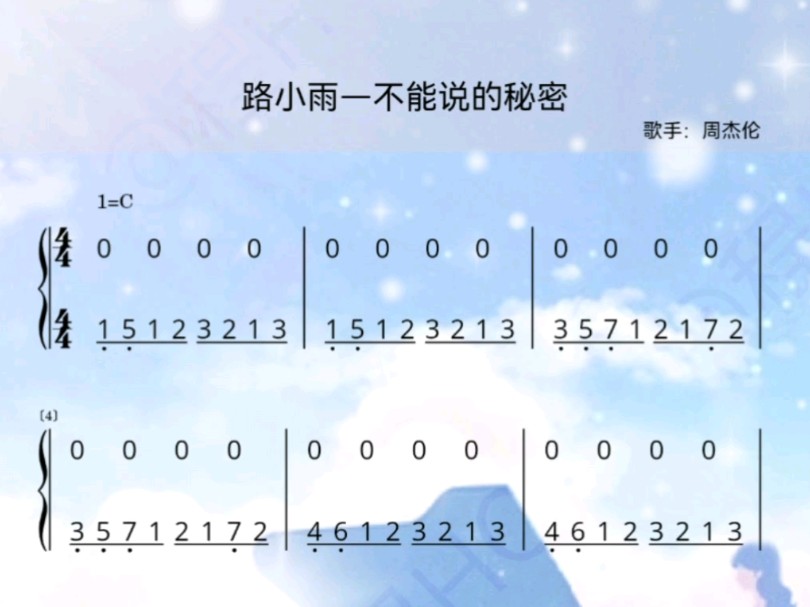 周杰伦的《路小雨》,钢琴简谱完整版