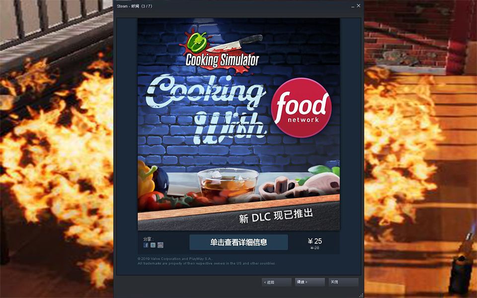 [图]料理模拟器Cooking Simulator首个DCL：Cooking with Food Network（10月25日发布）2019年STEAM单机游戏。