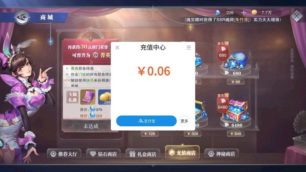 [图]【0.1魂师对决】所有内购01，已同步修罗唐三，修罗小舞