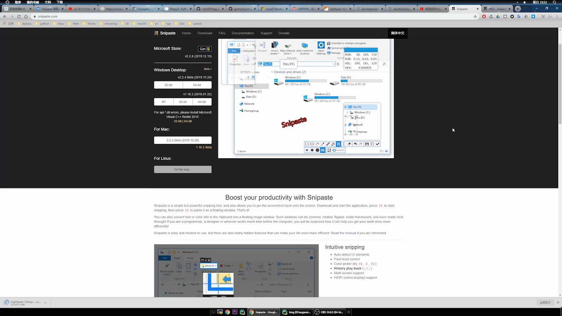 小而美的截图工具snipaste