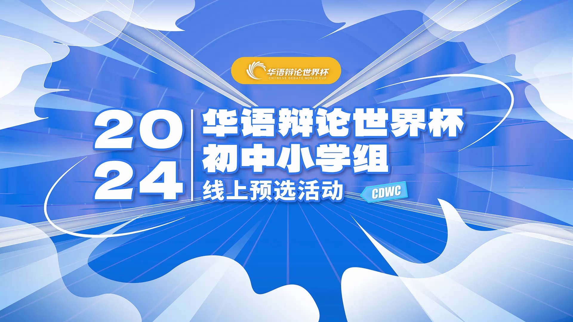 场次32 e2山西加洋双语小学vse3乐清市实验小学