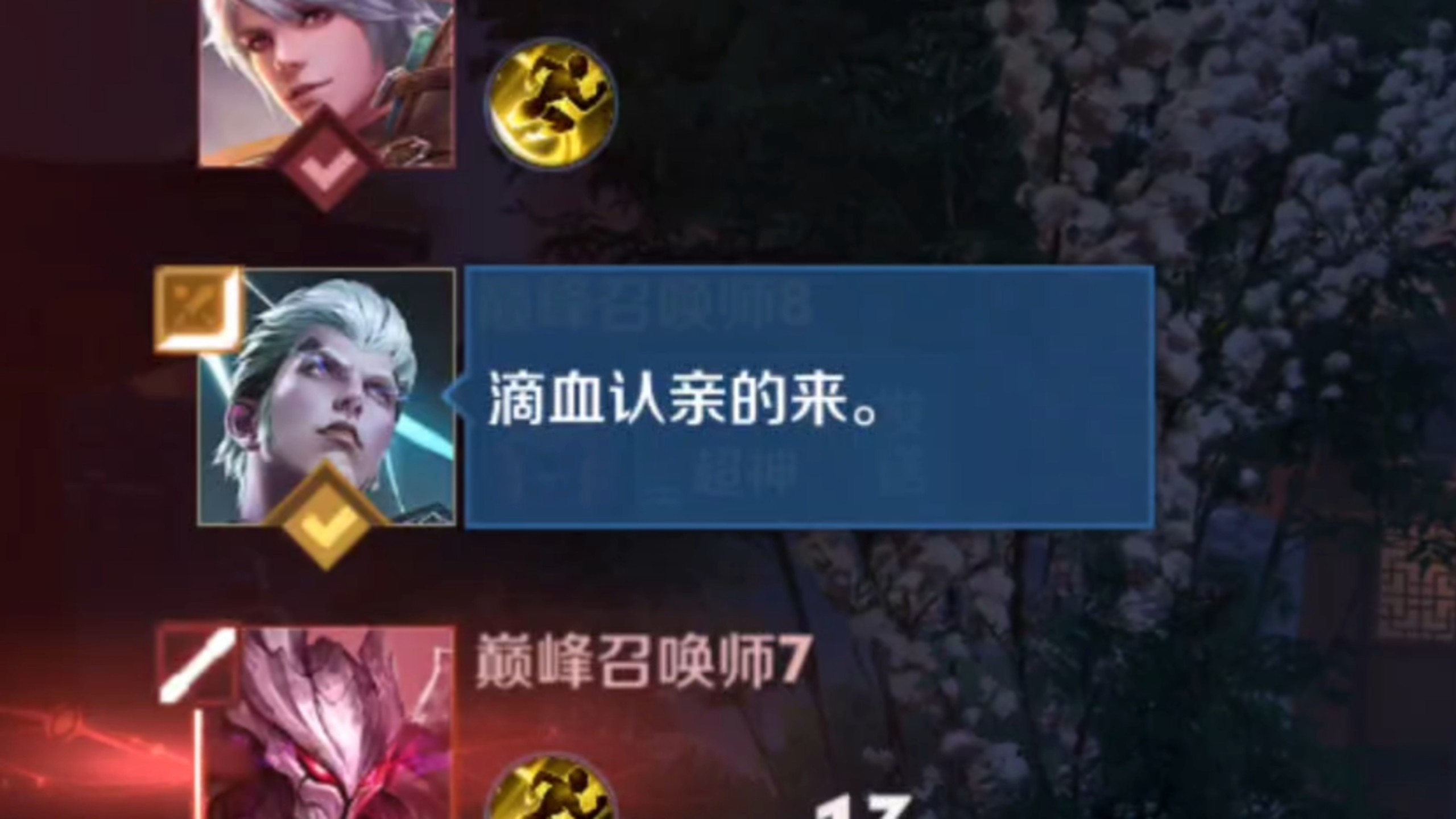 滴血认亲的来