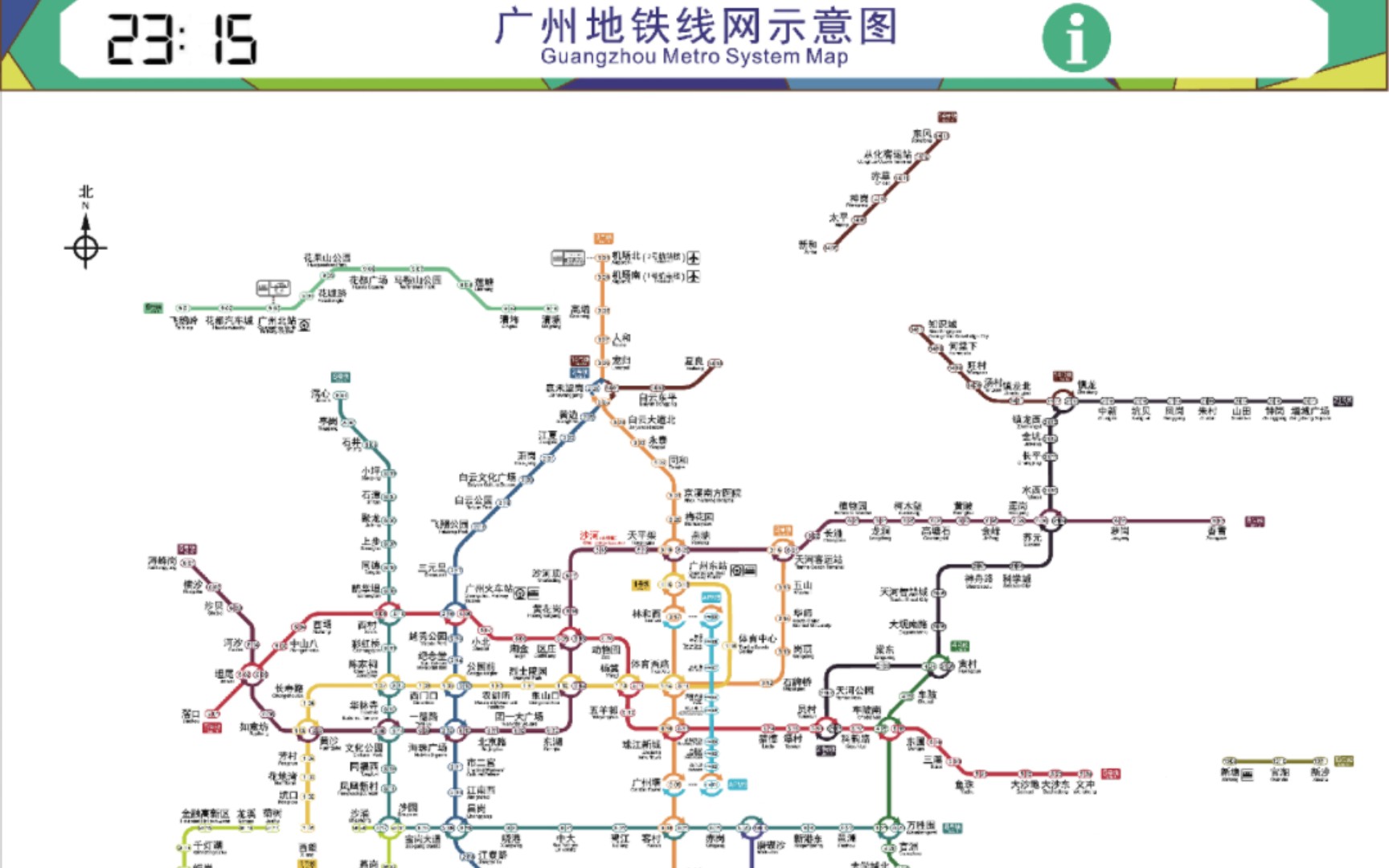 [图]用药丸图打开广州地铁各车站关闭时间（2023年5月版）