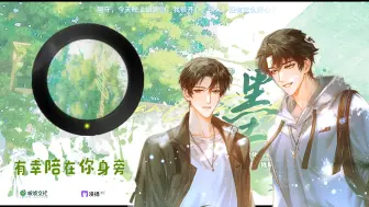 Descargar video: 《墨香》by远皓 《延迟分化》主题曲上线啦~来感受这特别的信息素吧！