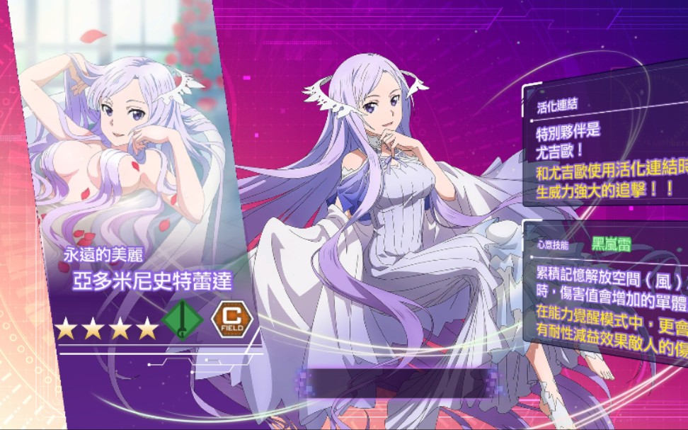 【刀剑神域ars】永远的美丽 沐浴a姐心意技能展示