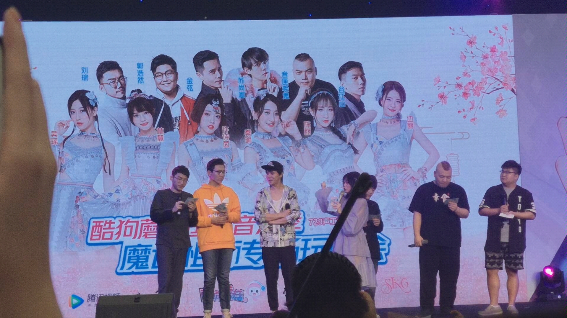 729声工场上海萤火虫魔道祖师专场之土味情话