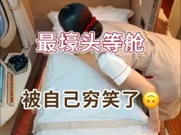 Download Video: 阿联酋航空波音777头等舱套房！土豪中的土豪！