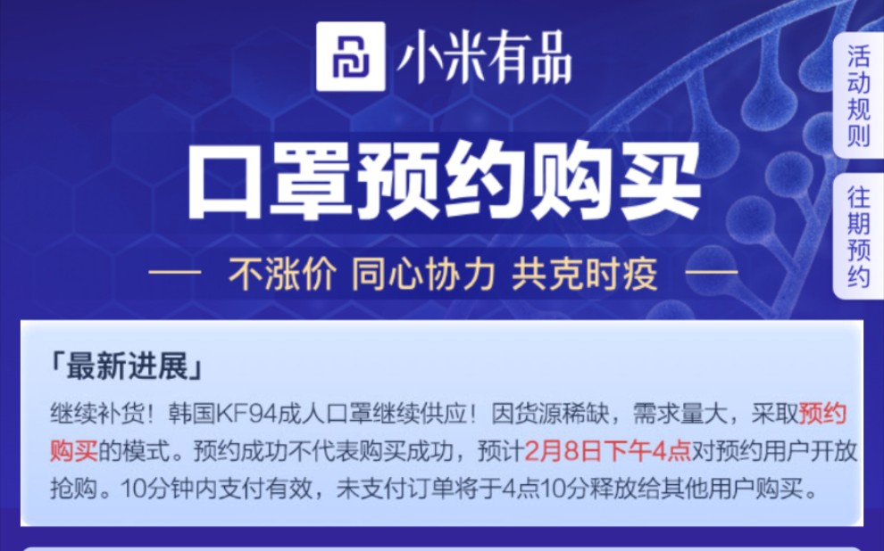 买不到口罩?没口罩?怕假口罩?官网自己抢!!(实战教程)哔哩哔哩bilibili