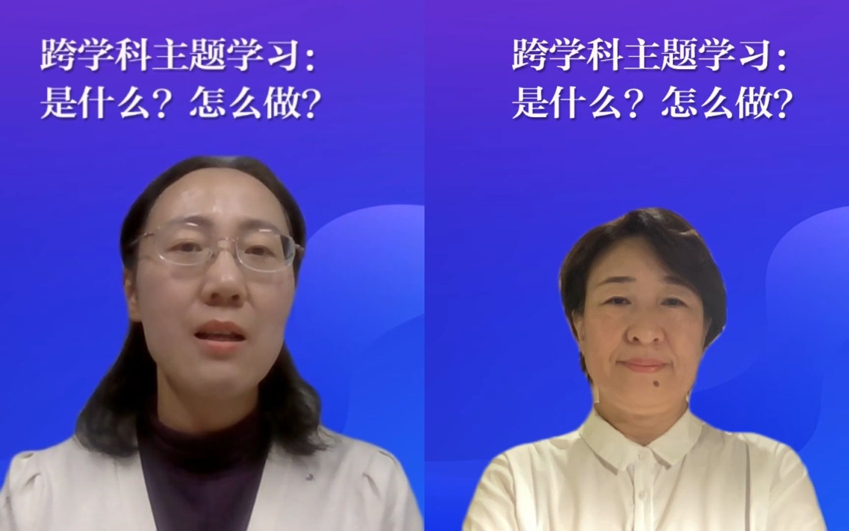 跨学科主题学习:是什么?怎么做?哔哩哔哩bilibili