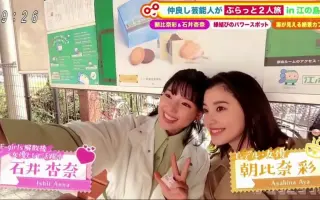 石井杏奈-哔哩哔哩_Bilibili