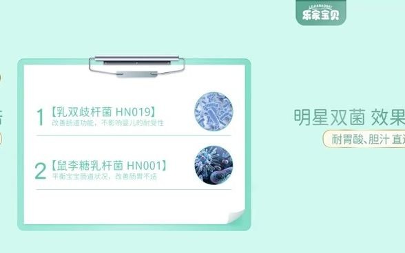 乐家宝贝儿童益生菌粉哔哩哔哩bilibili