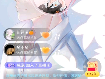 艾辰20240915 抖音晚上直播录屏哔哩哔哩bilibili