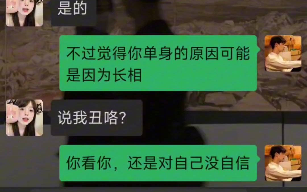 [图]晚上怎么和女生聊天，最后聊到邀约？