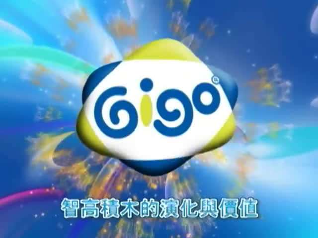 Gigo智高积木的演化与价值 (中文字幕)哔哩哔哩bilibili