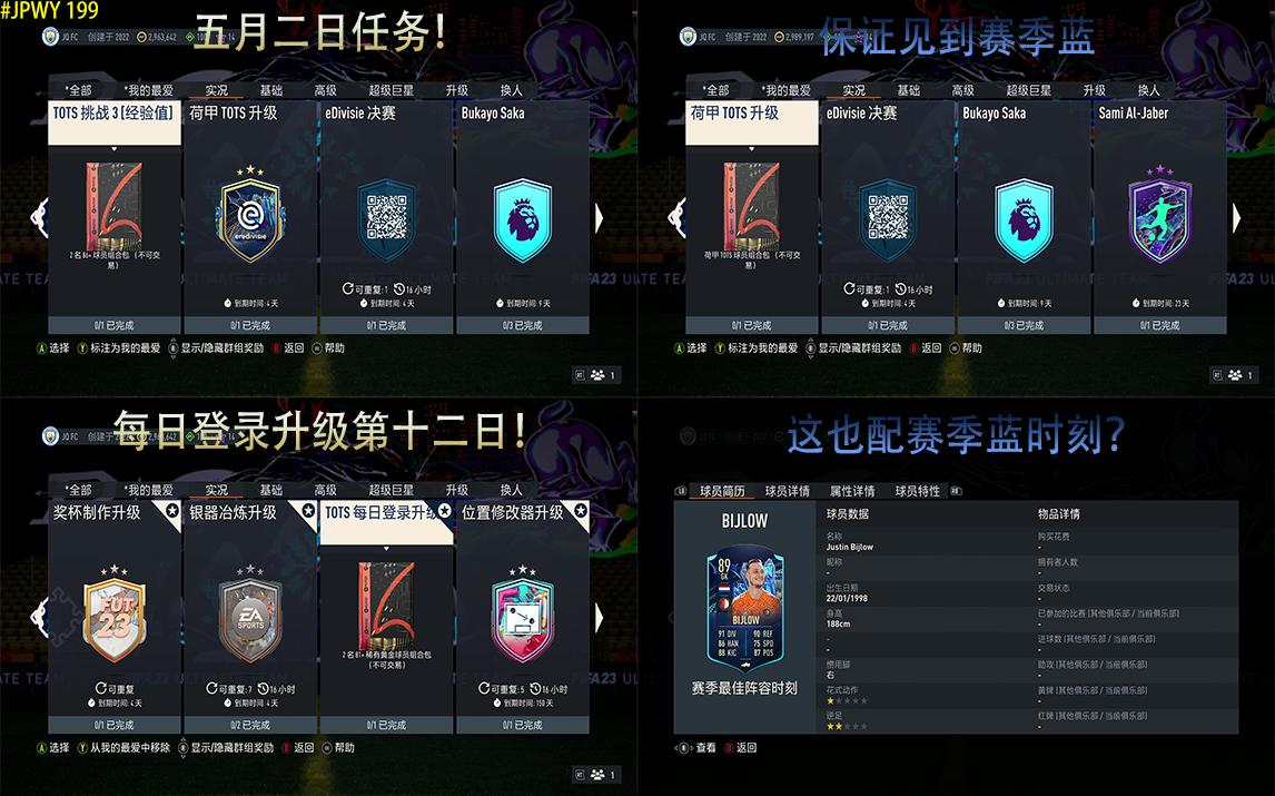 【FIFA23】看窗UT每日资讯186:荷甲赛季蓝保证包和时刻比洛上线!单机游戏热门视频