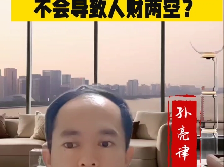 退赔,退赃,刑事和解会不会导致人财两空?