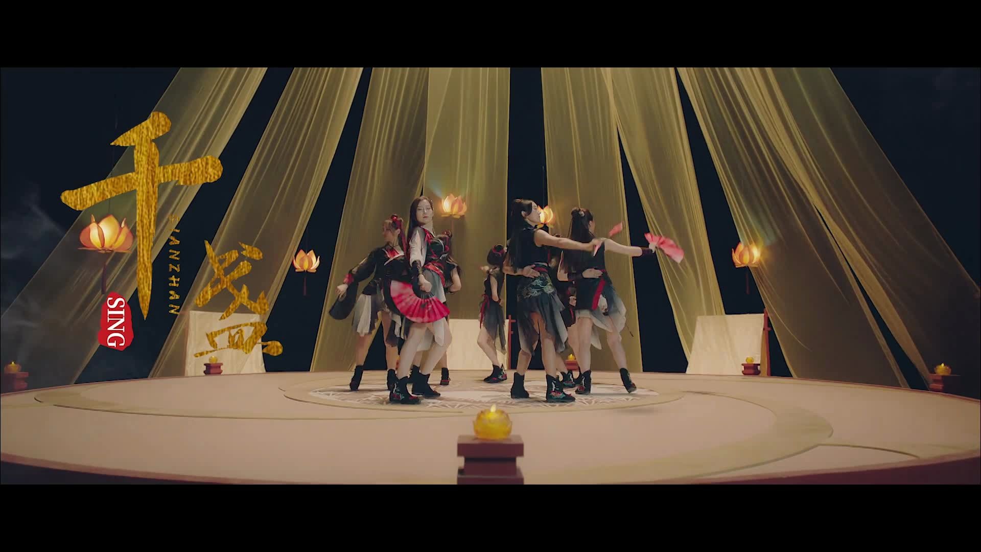 【sing女团】不一样的《千盏》_哔哩哔哩_bilibili