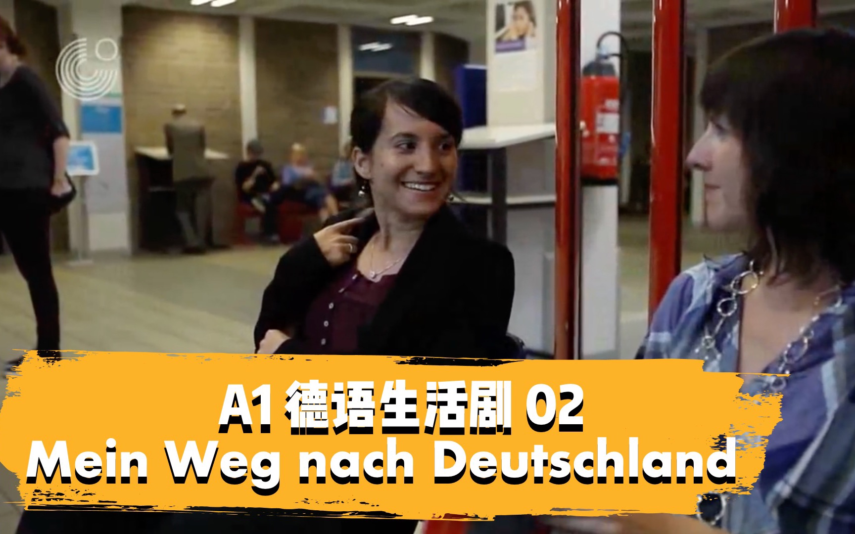 [图]【德语生活剧】Mein Weg nach Deutschland 2/8|学习日常生活基础德语|或者用来复习你的A1