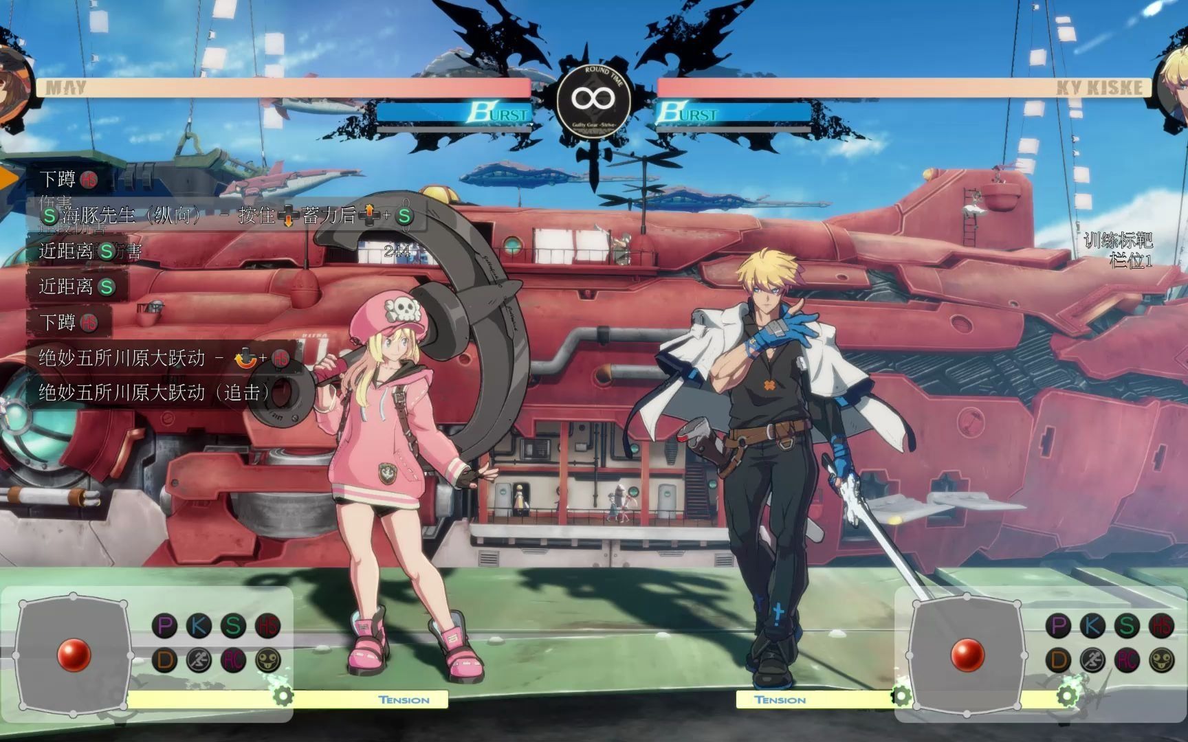 guilty gear -strive-罪恶装备may版中2hs康特对空搬运连段