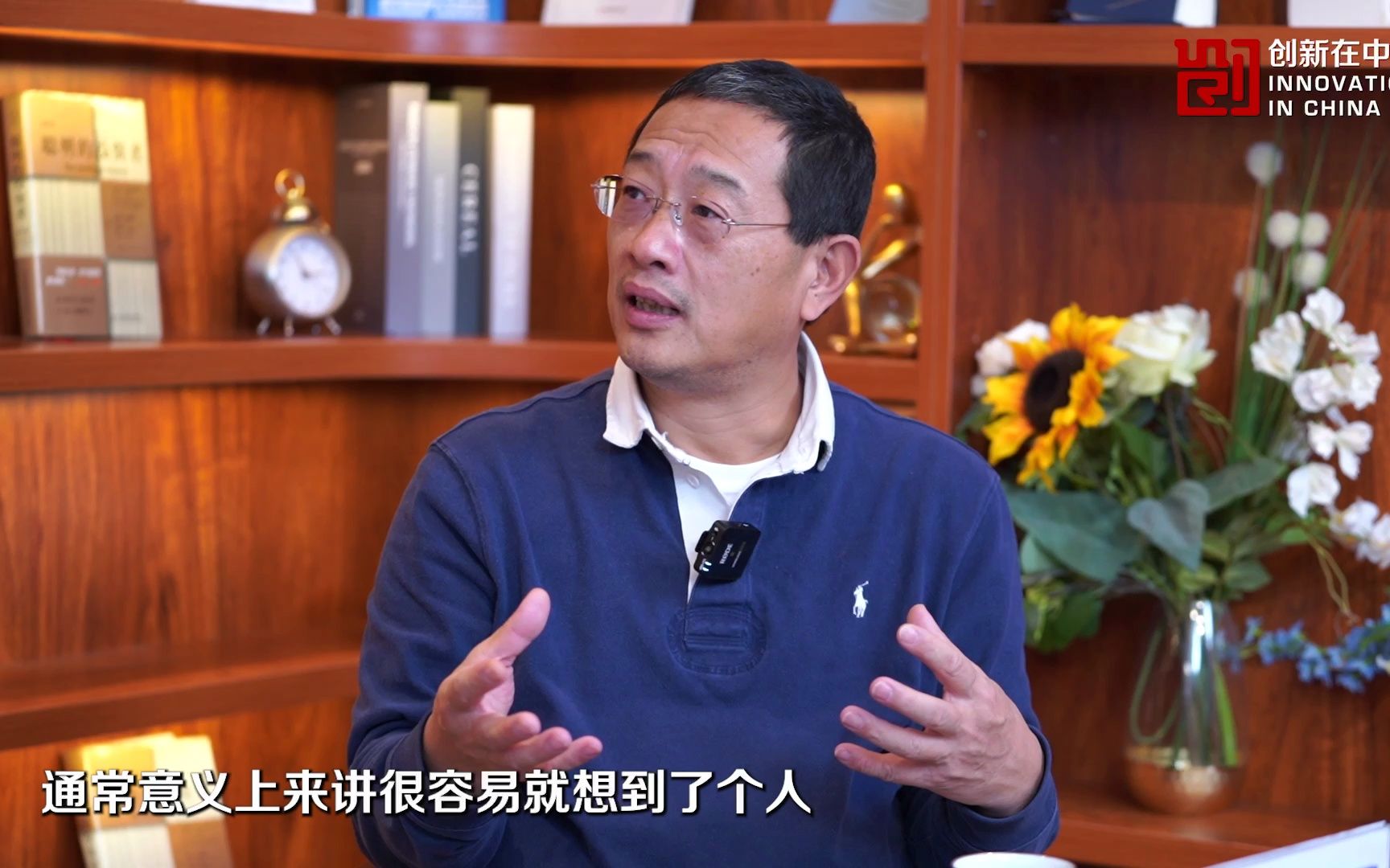 创新在中国专精特新 专访华控清交张旭东