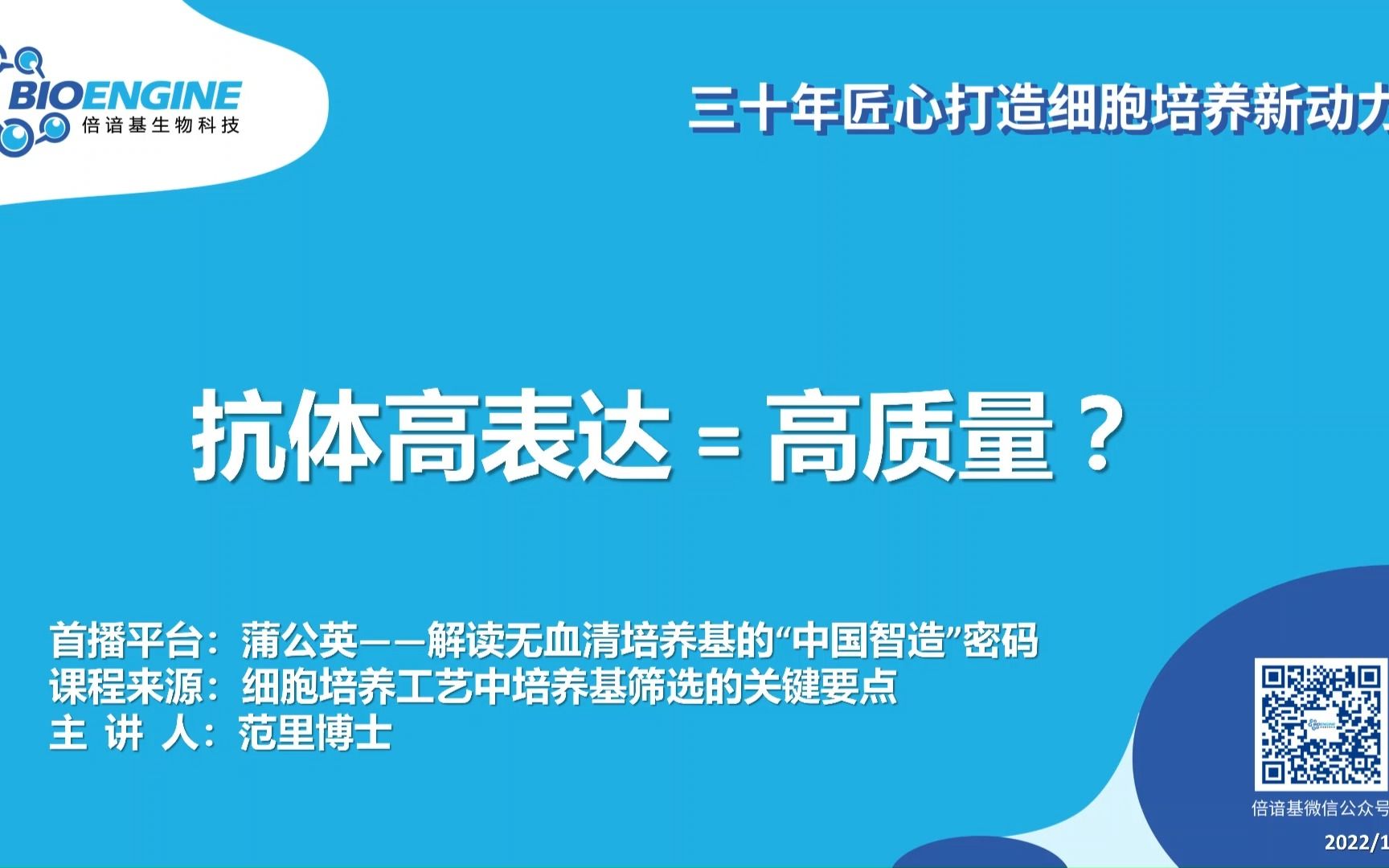 抗体高表达=高质量?哔哩哔哩bilibili