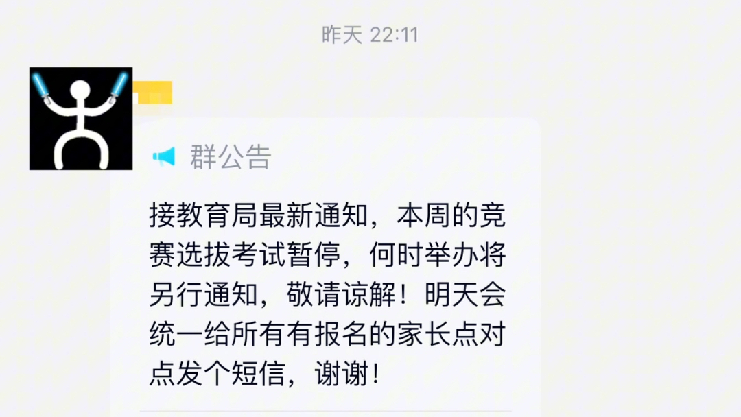 厦门双十中学丘成桐少年班选拔考试取消丘成桐少年班金字招牌学校有18所:中国人民大学附属中学,清华大学附属哔哩哔哩bilibili