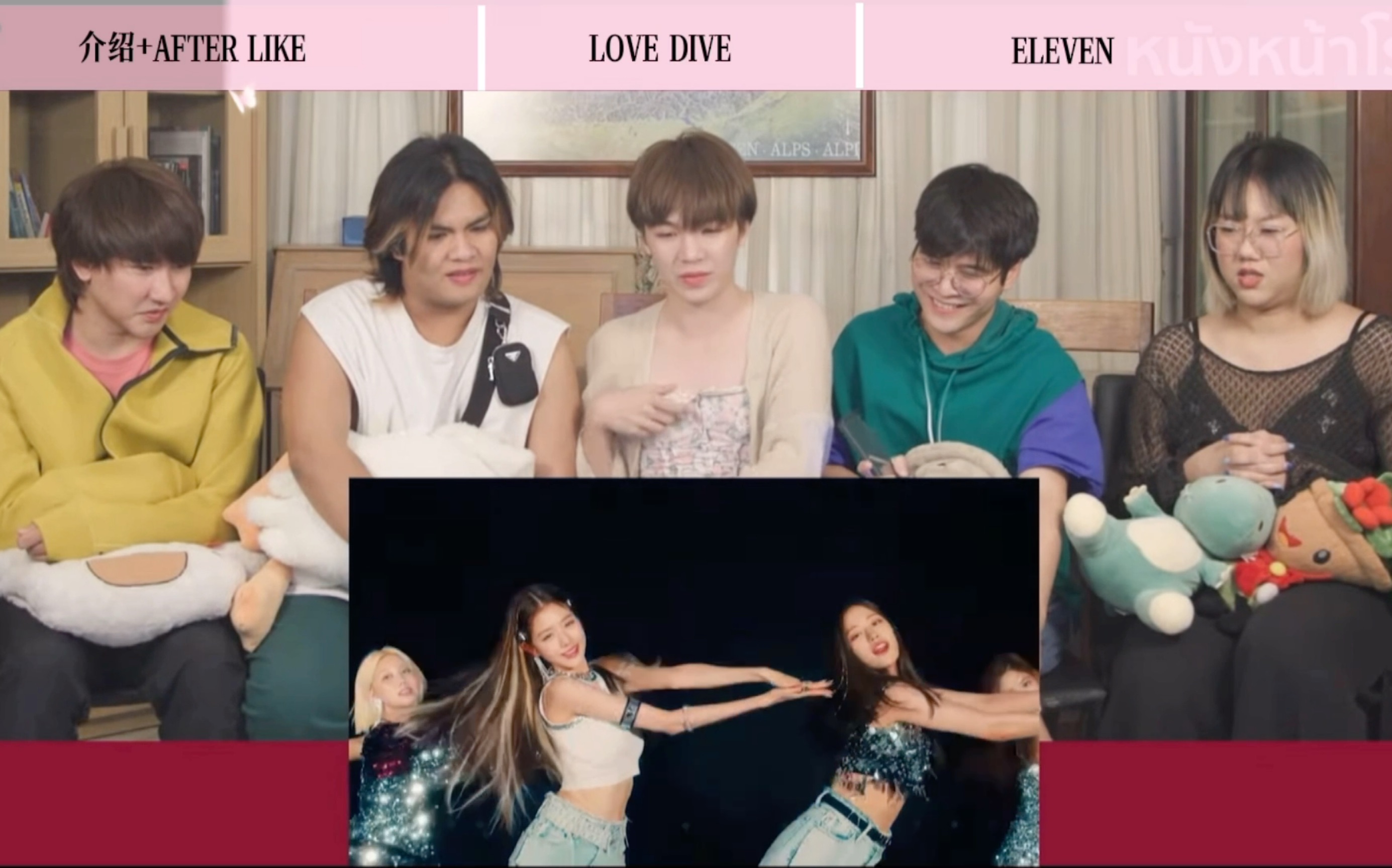 [图]【IVE reaction】泰妃组+小地球观看After Like｜Love Dive｜ELEVEN MV