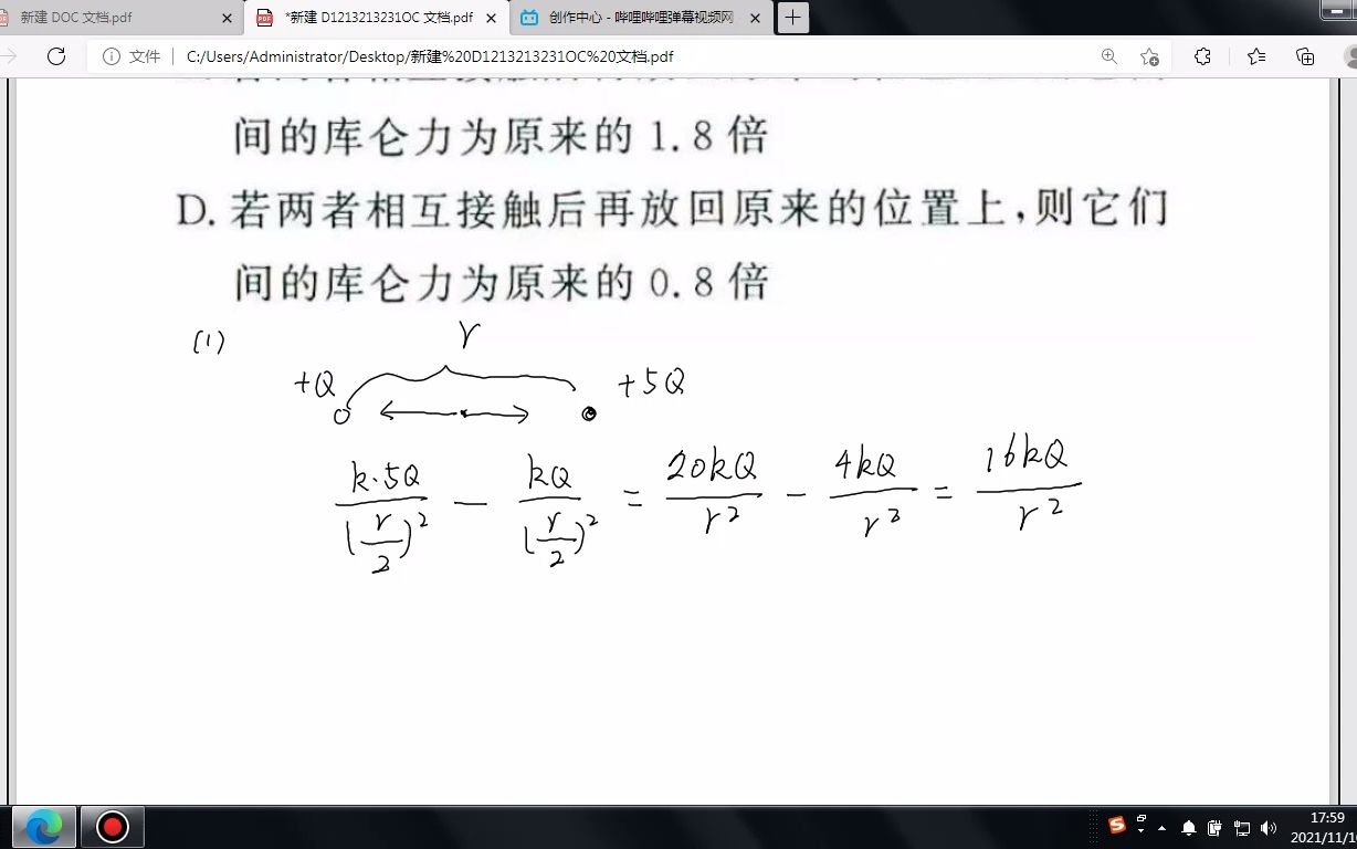 [图]电场强度-练习1